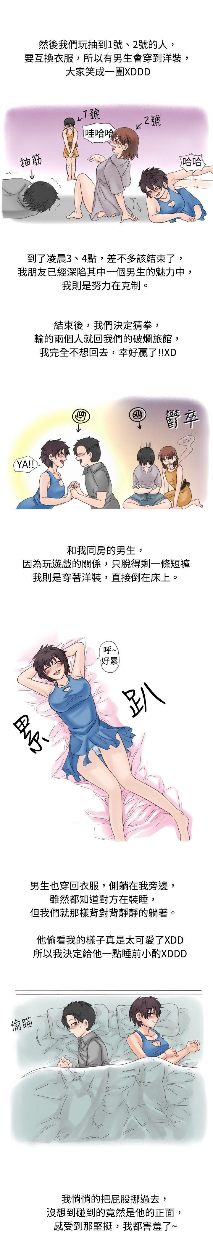 秘密Story 海邊獵豔一夜情(下) 第3页