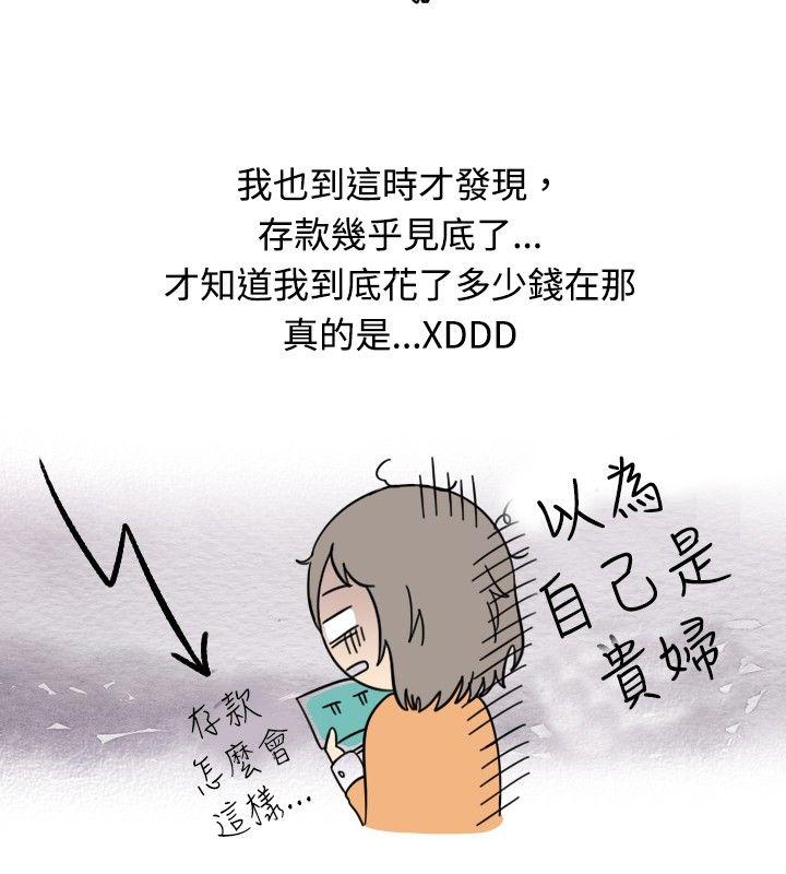 秘密Story 按摩店的香豔事件(下) 第10页
