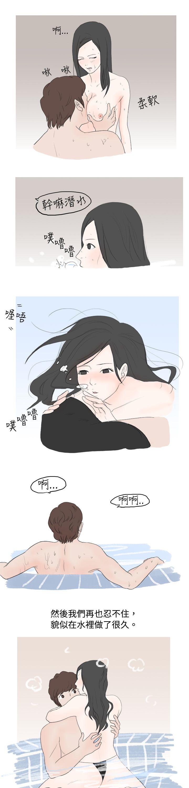 秘密Story 狎鷗亭漢江公園釣男人（下） 第8页