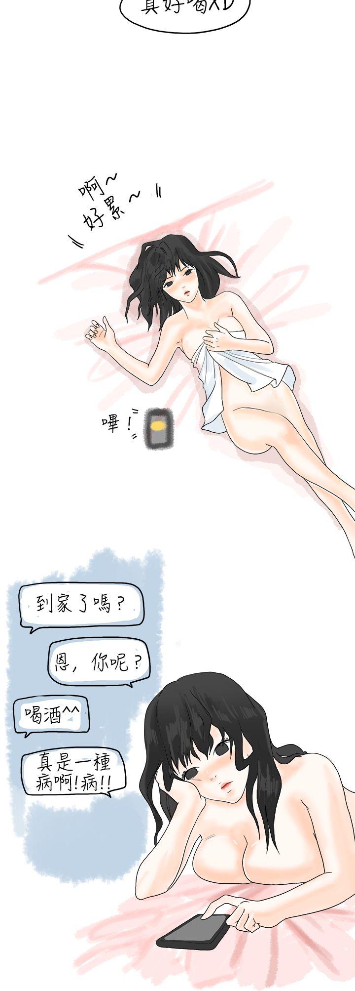 秘密Story 重考時，與補習班老師那個的故事（上） 第8页