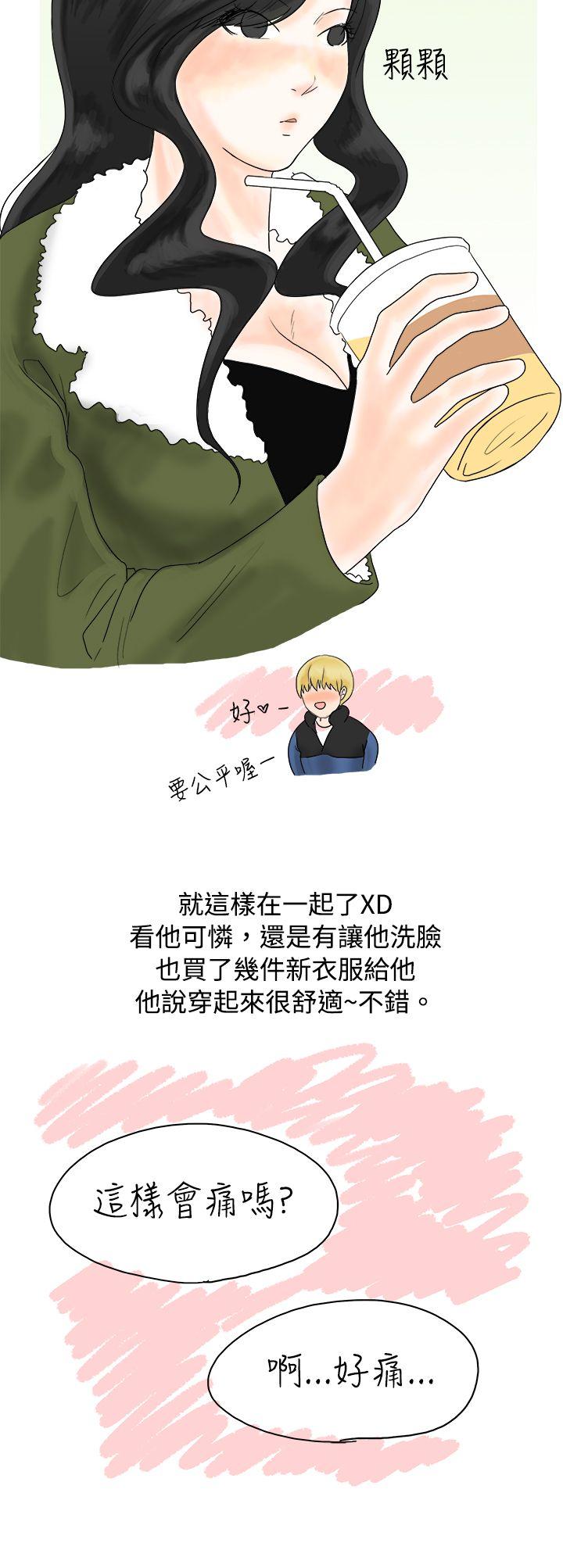 秘密Story 重考時，與補習班老師那個的故事（下） 第8页