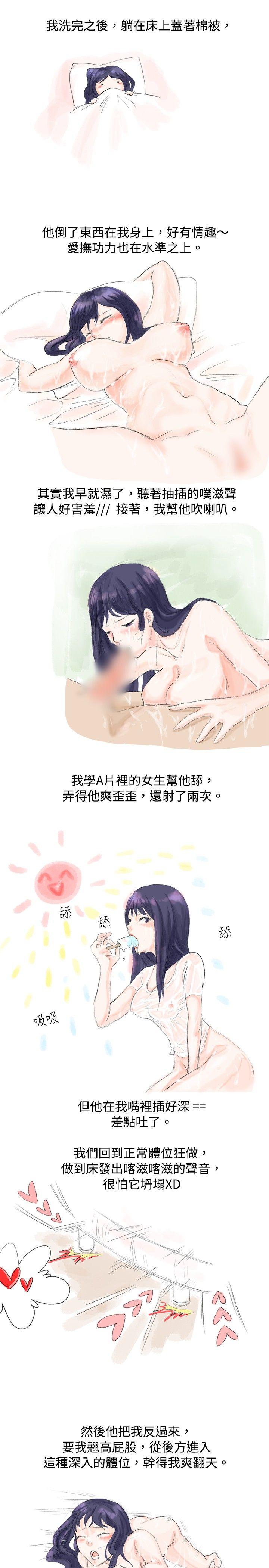 秘密Story 女大生的夜店一夜情(下 ) 第1页