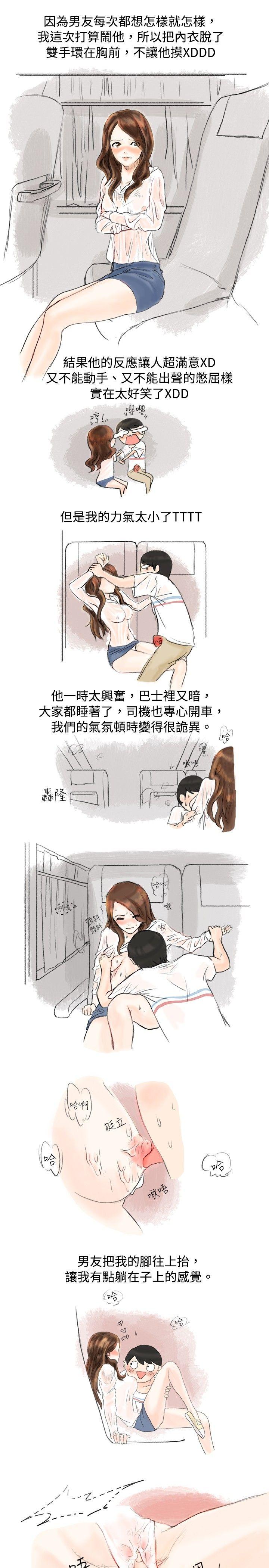 秘密Story 跟欲求不滿的男友在巴士中（下） 第5页