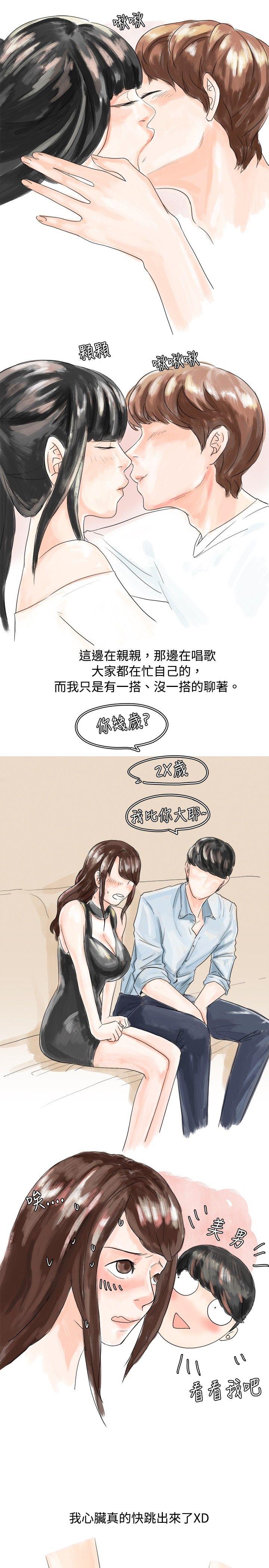 秘密Story 我在男公關店交了男友(上) 第7页