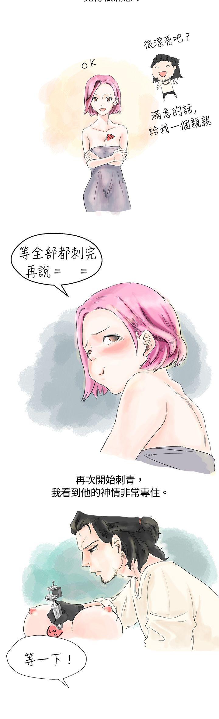 秘密Story 愛的刺青(上) 第8页