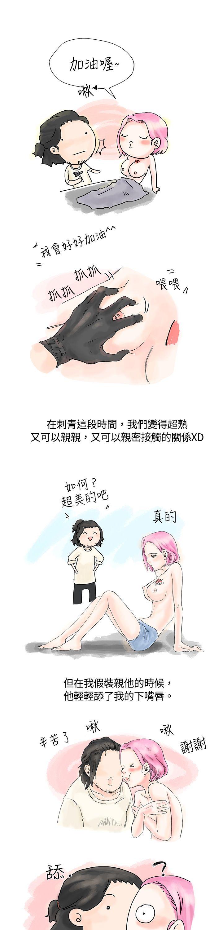秘密Story 愛的刺青(上) 第9页