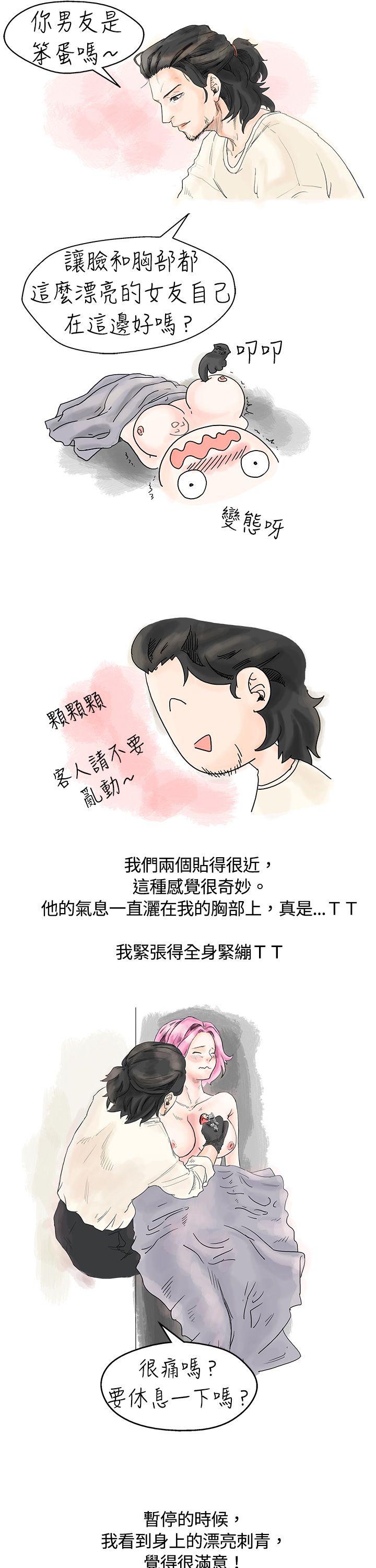 秘密Story 愛的刺青(上) 第7页