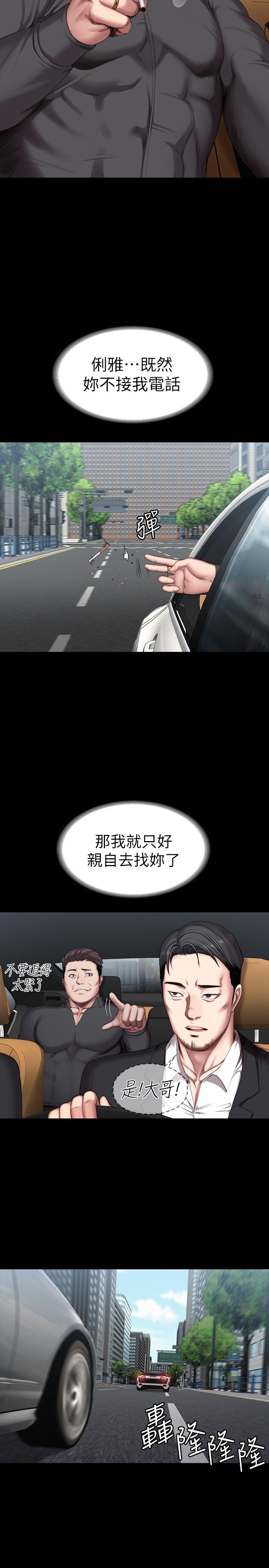 健身教练 第102話-這次，做好覺悟了嗎 第2页