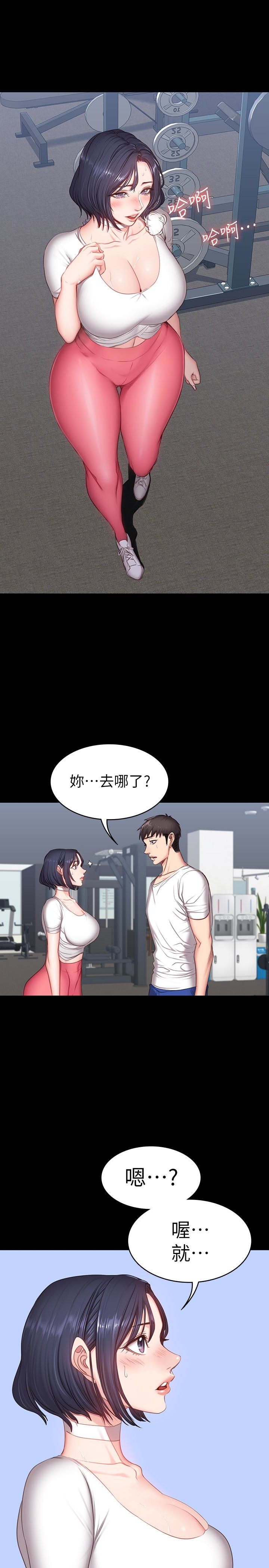 健身教练 第10話-和以晨共度的夜晚 第1页