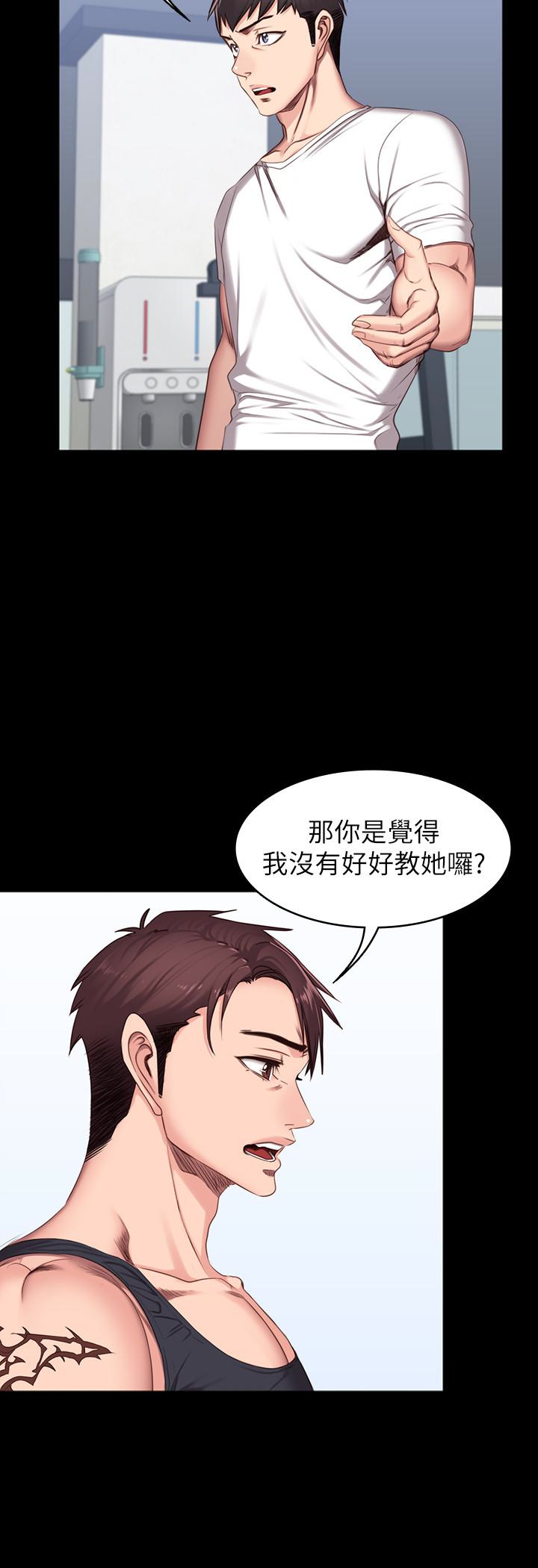 健身教练 第10話-和以晨共度的夜晚 第5页