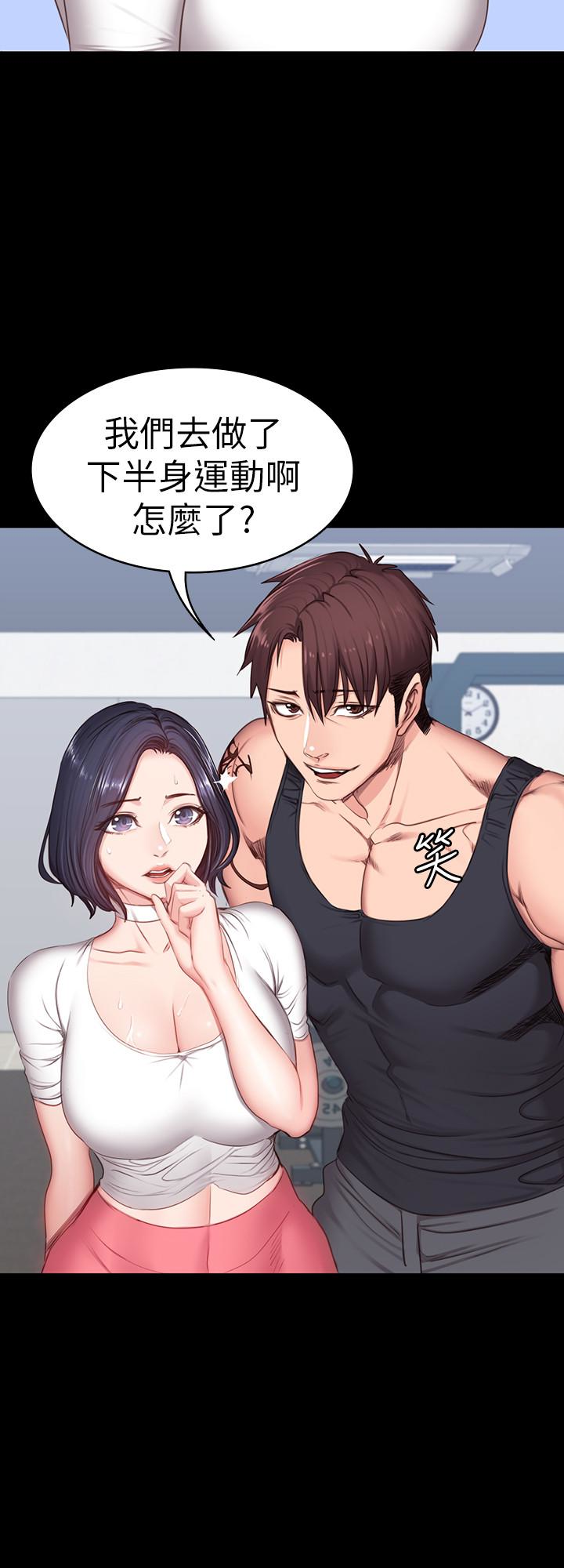 健身教练 第10話-和以晨共度的夜晚 第2页