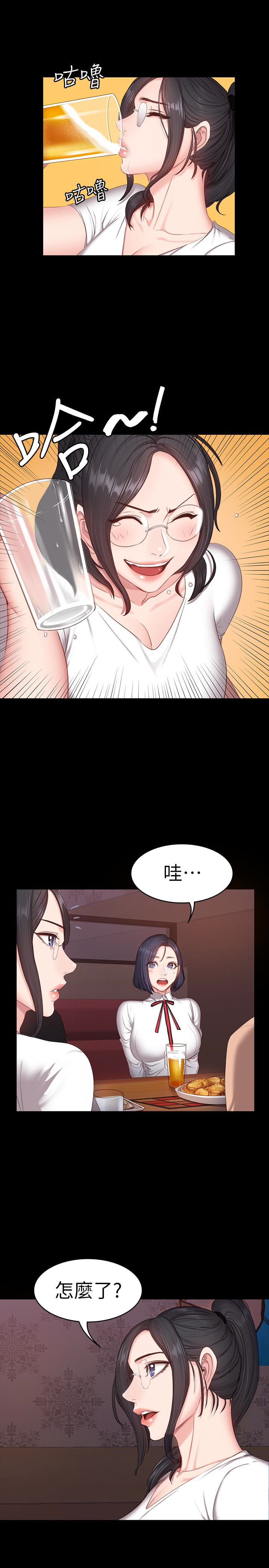 健身教练 第10話-和以晨共度的夜晚 第12页