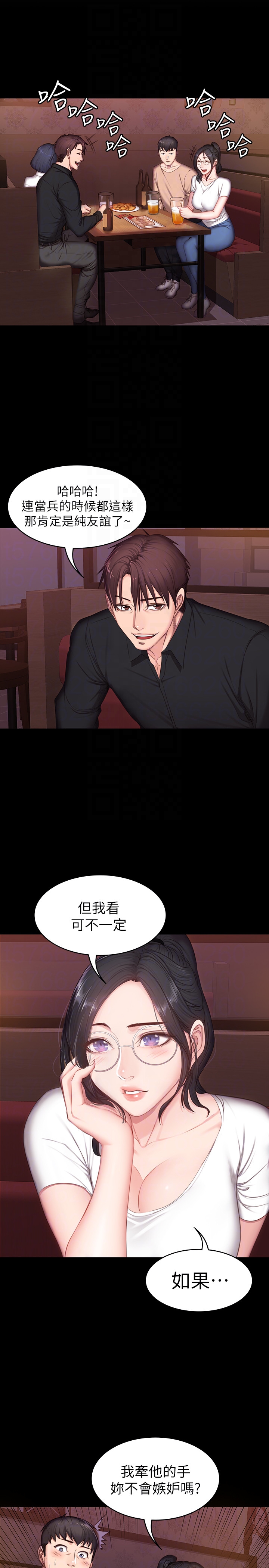 健身教练 第10話-和以晨共度的夜晚 第23页