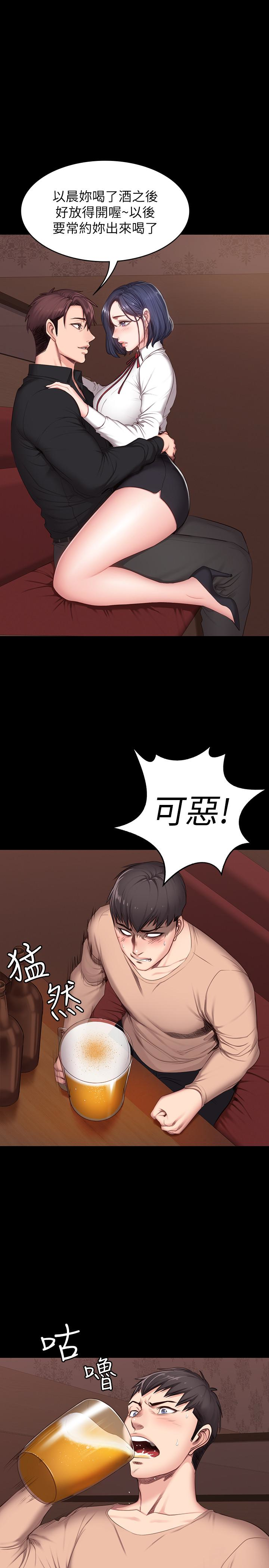 健身教练 第11話-危險的國王遊戲 第18页