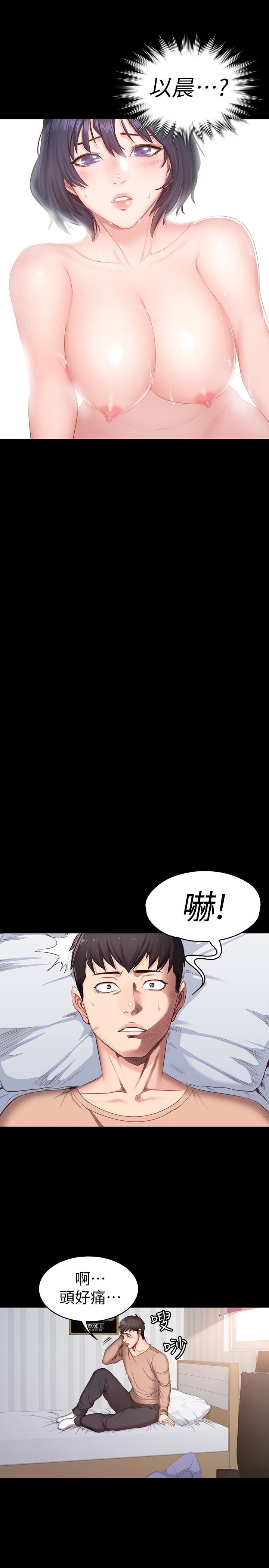 健身教练 第11話-危險的國王遊戲 第24页