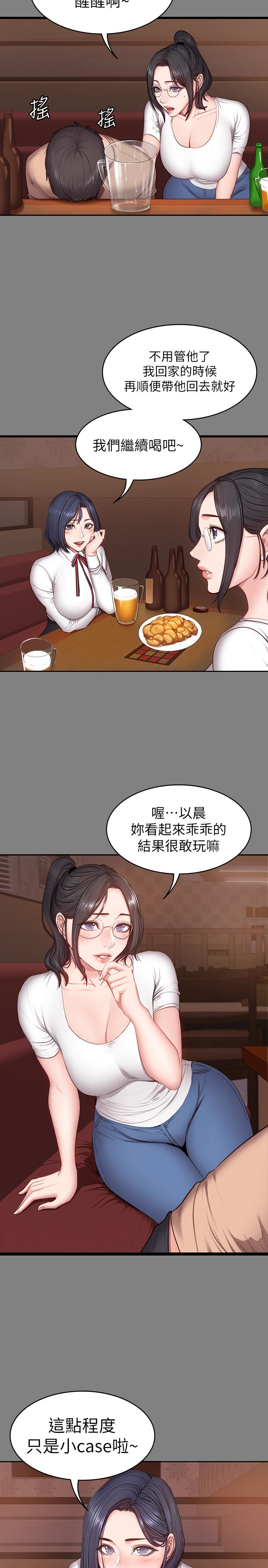 健身教练 第12話-以晨讓人驚訝的行為 第5页