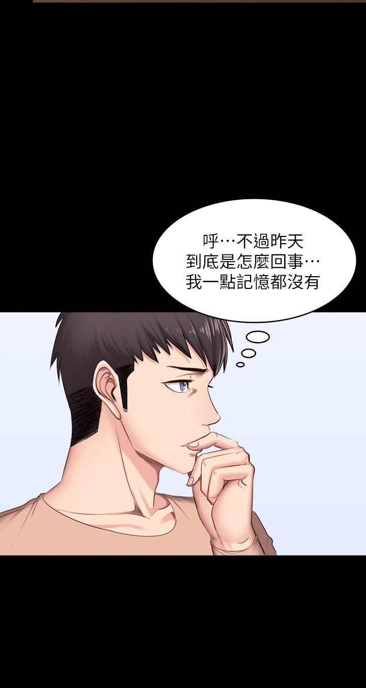 健身教练 第12話-以晨讓人驚訝的行為 第3页