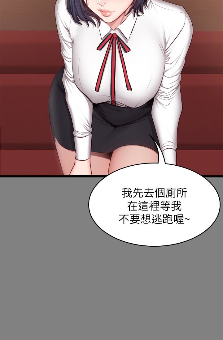 健身教练 第12話-以晨讓人驚訝的行為 第6页