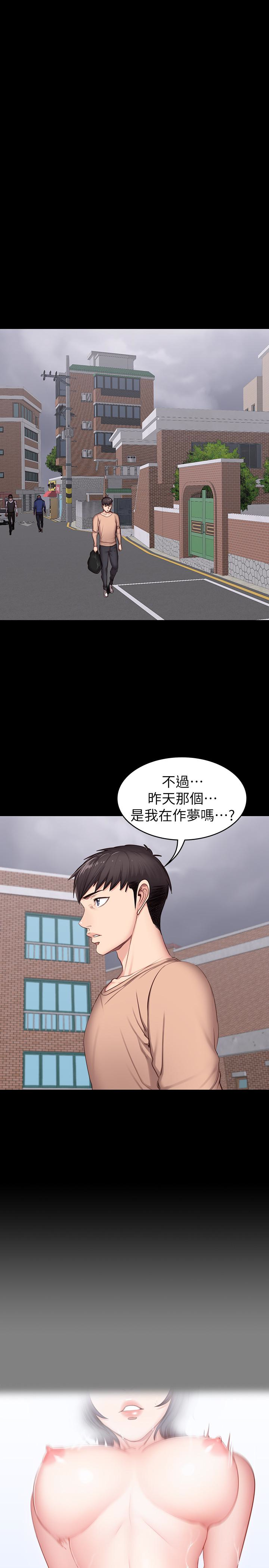 健身教练 第12話-以晨讓人驚訝的行為 第10页