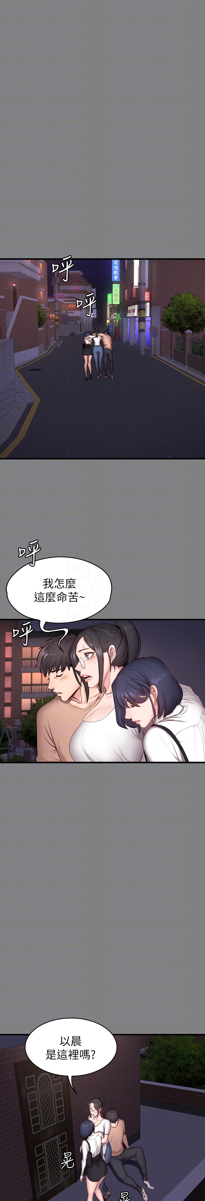 健身教练 第12話-以晨讓人驚訝的行為 第19页