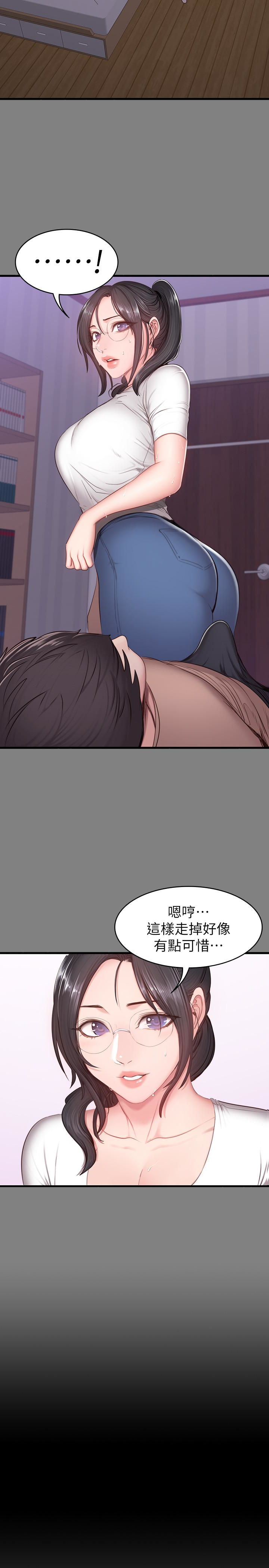 健身教练 第12話-以晨讓人驚訝的行為 第22页