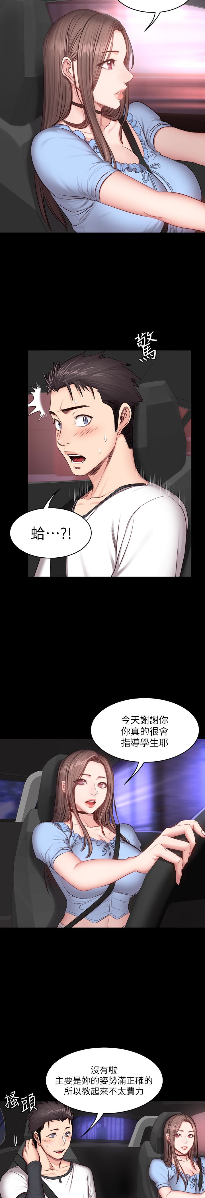 健身教练 第14話-用肉體享受的特別課程 第2页