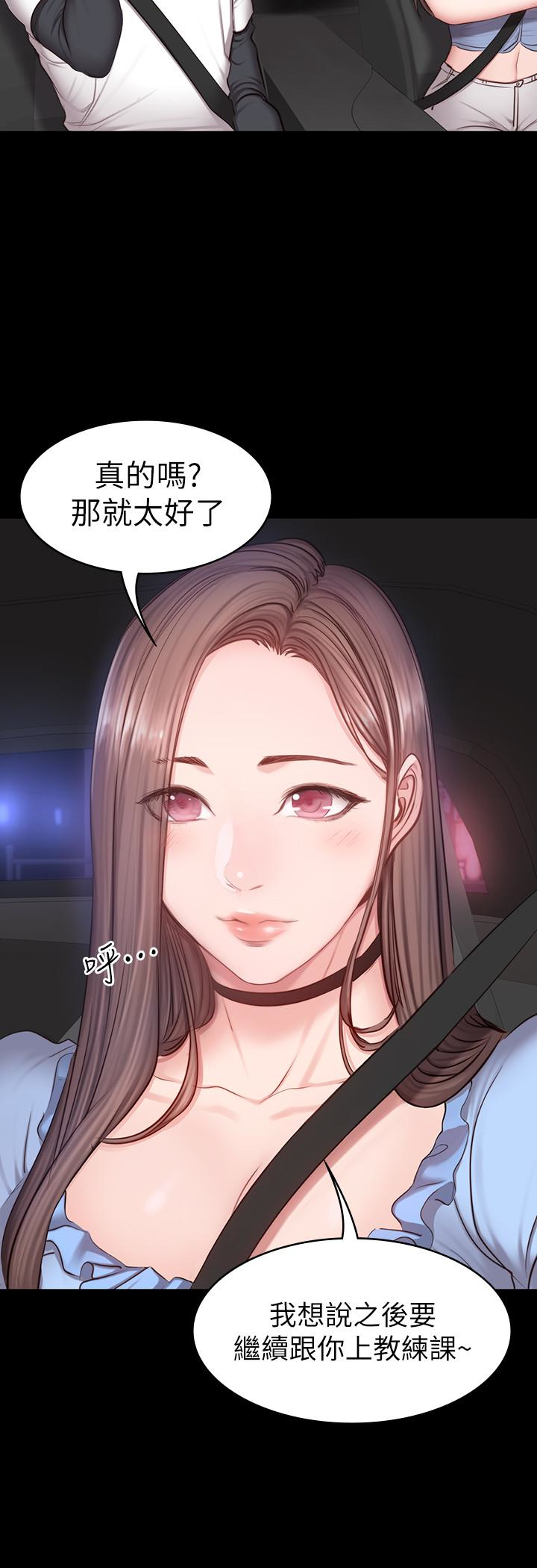 健身教练 第14話-用肉體享受的特別課程 第3页