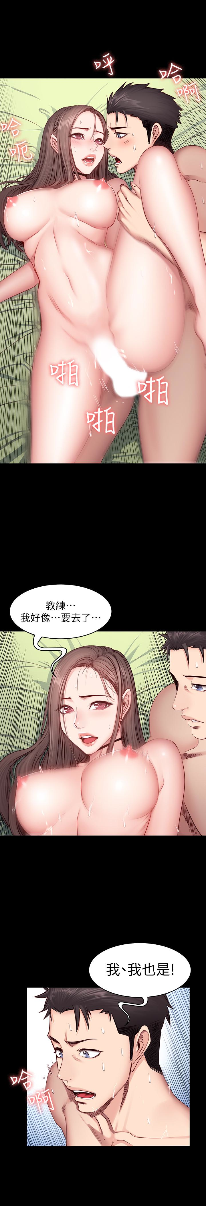 健身教练 第15話-足以忘掉以晨的歡愉 第21页