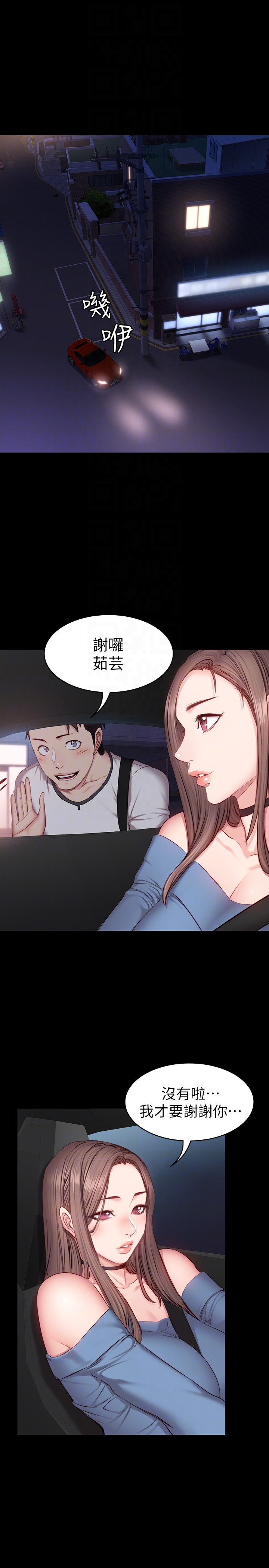 健身教练 第15話-足以忘掉以晨的歡愉 第25页