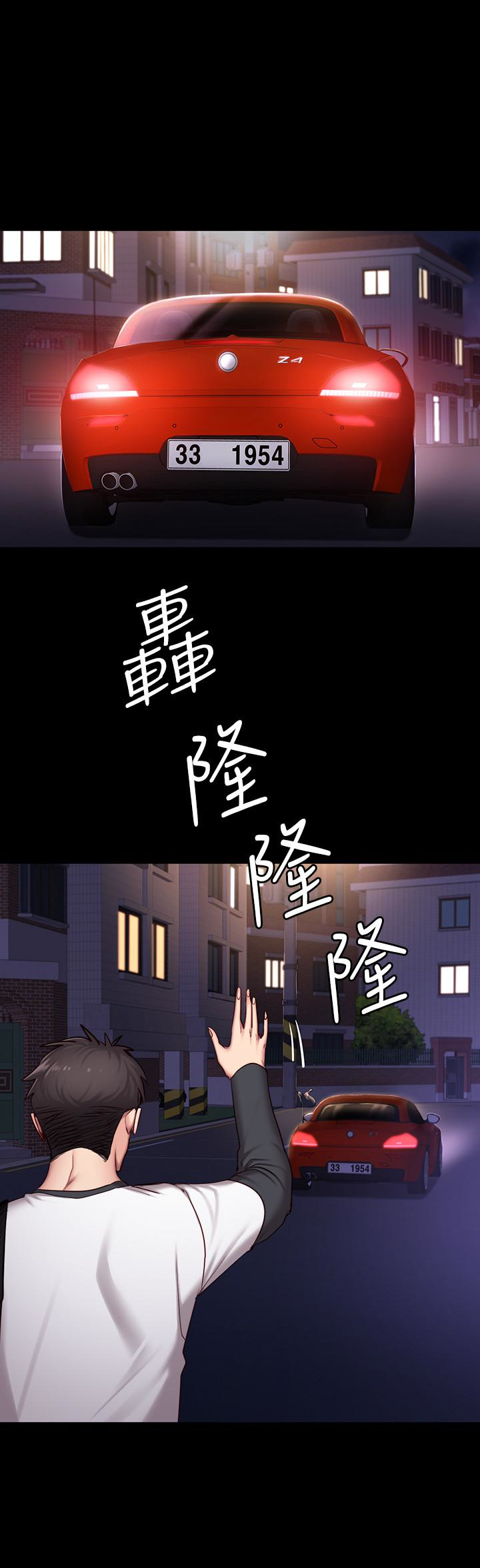 健身教练 第15話-足以忘掉以晨的歡愉 第26页