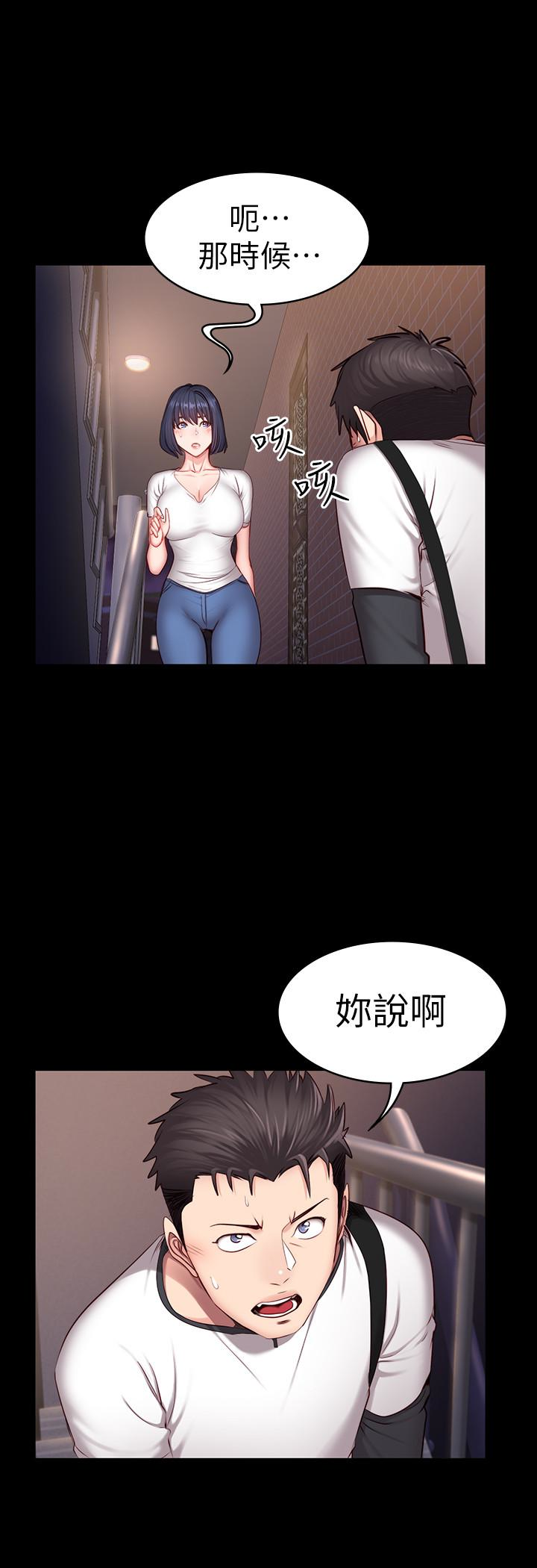健身教练 第16話-大膽指導女會員的賢秀 第3页