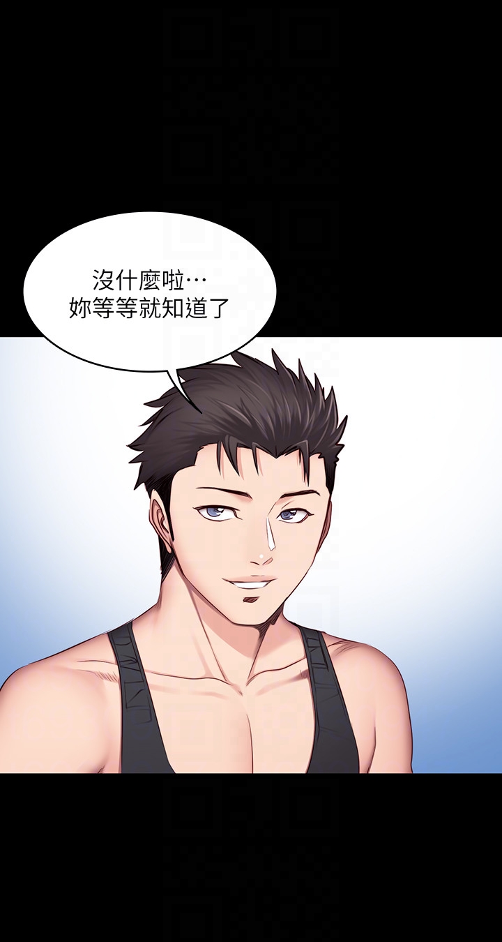 健身教练 第16話-大膽指導女會員的賢秀 第19页