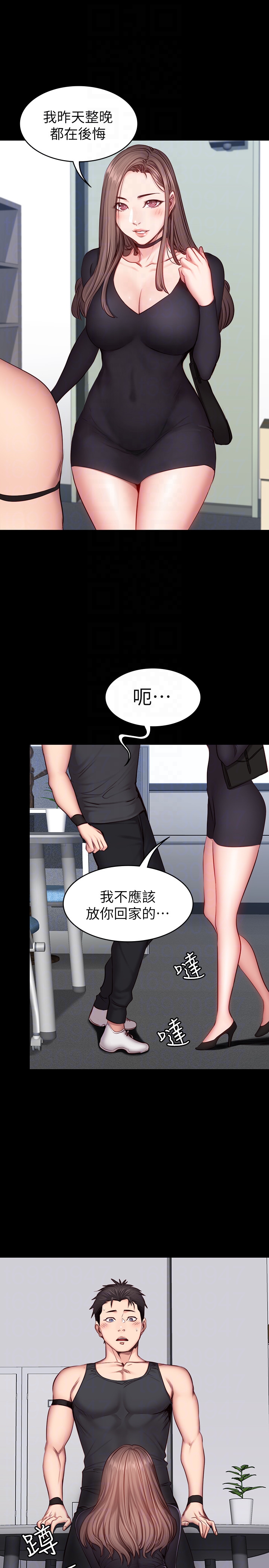 健身教练 第16話-大膽指導女會員的賢秀 第23页