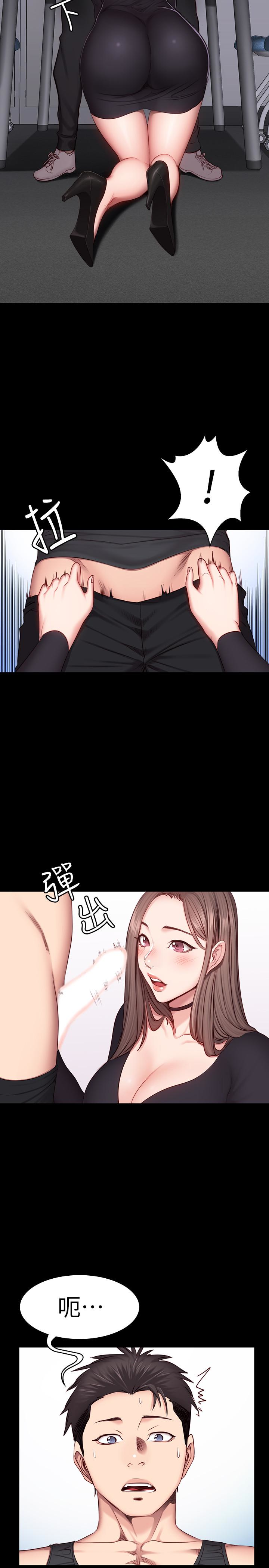 健身教练 第16話-大膽指導女會員的賢秀 第24页