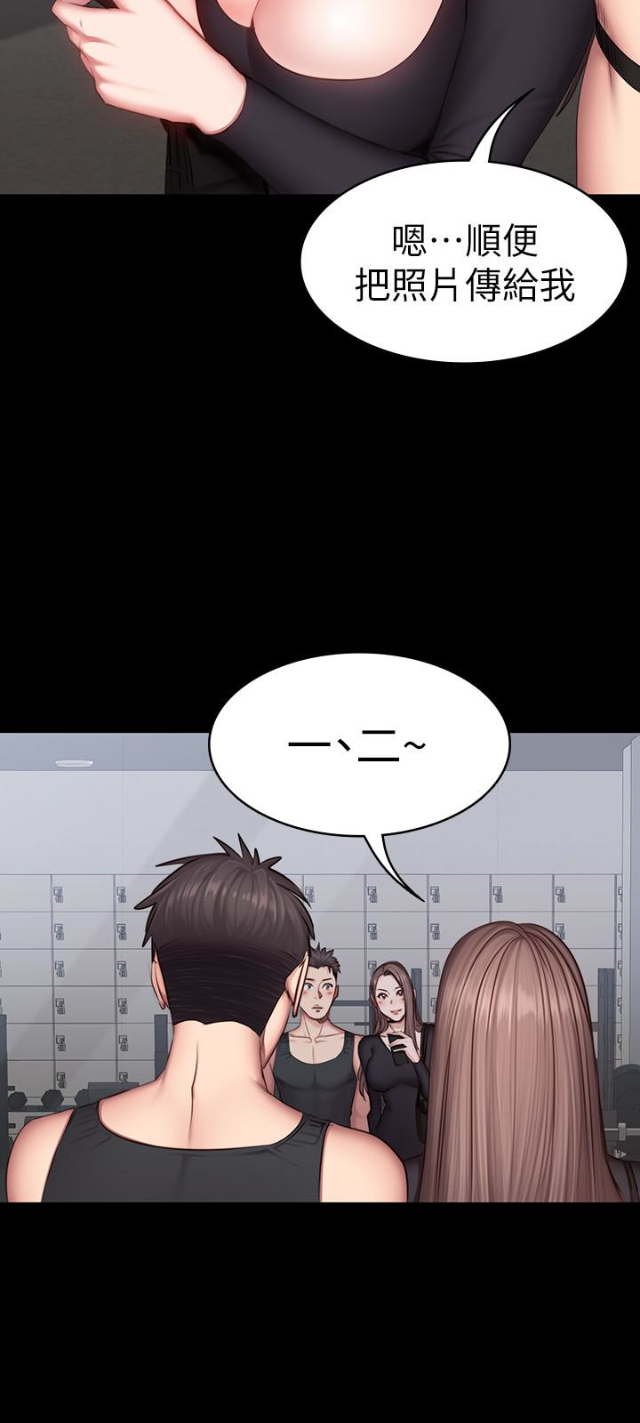 健身教练 第17話-忍不住放聲呻吟的如芸 第24页