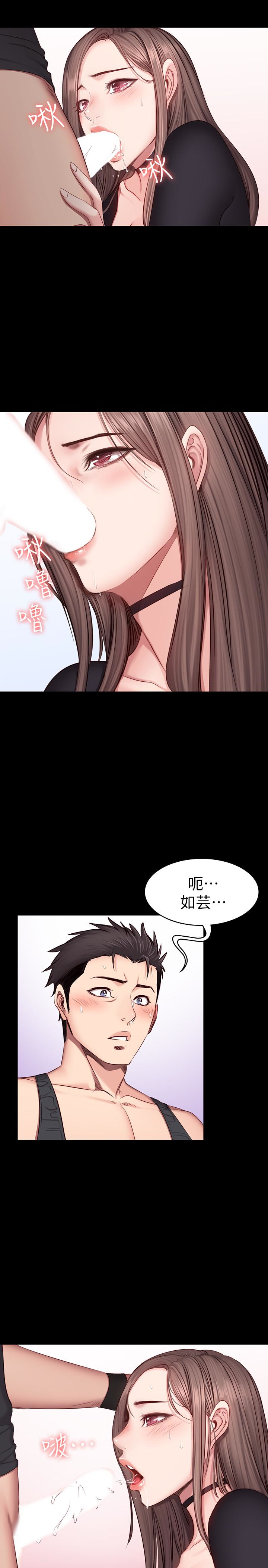 健身教练 第17話-忍不住放聲呻吟的如芸 第2页