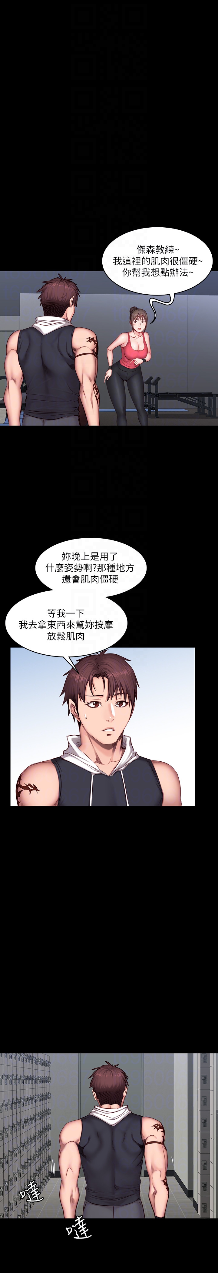 健身教练 第17話-忍不住放聲呻吟的如芸 第11页