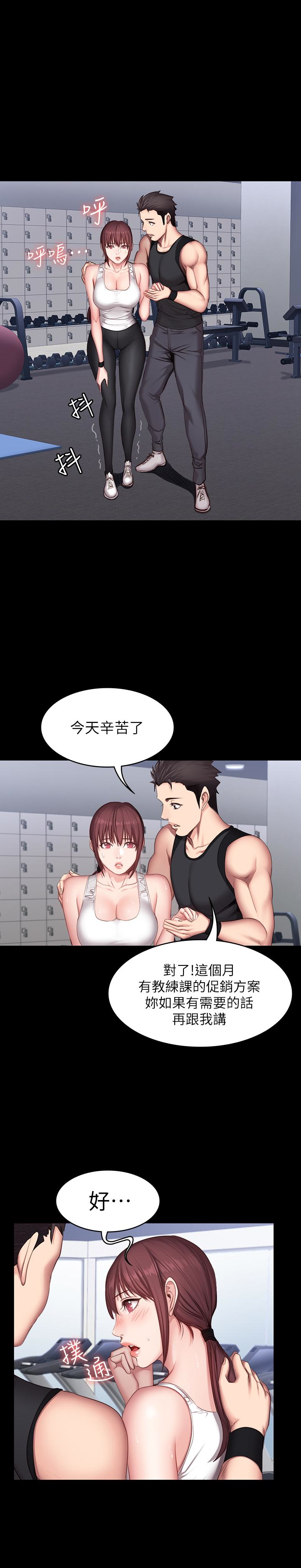 健身教练 第18話-緊身褲底傳來的濕潤感 第19页
