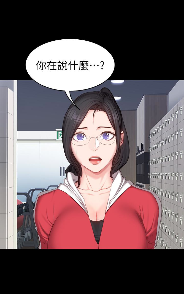 健身教练 第18話-緊身褲底傳來的濕潤感 第23页