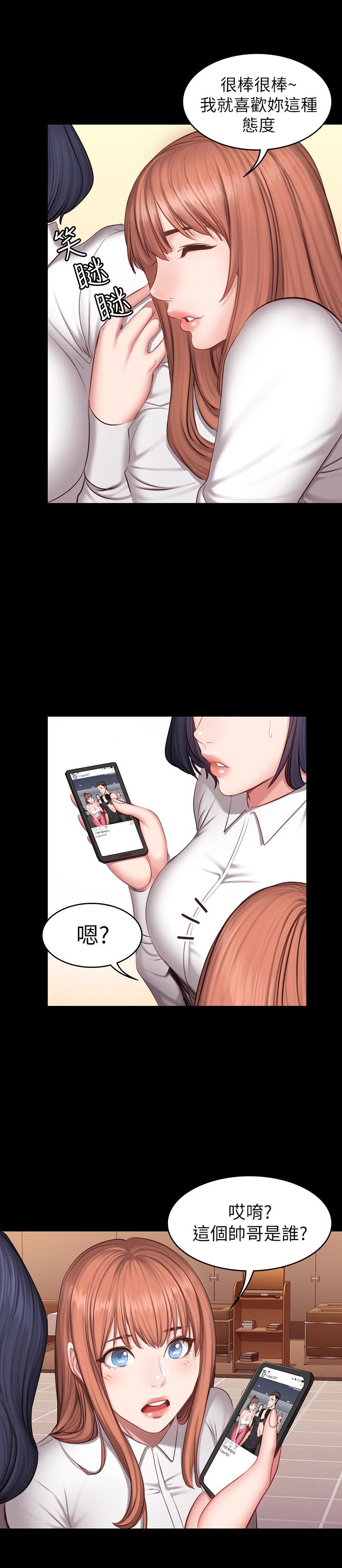 健身教练 第18話-緊身褲底傳來的濕潤感 第5页