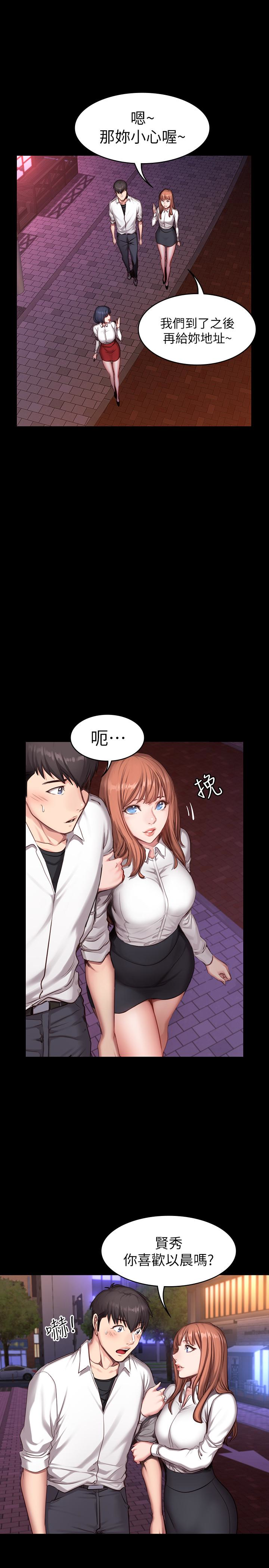 健身教练 第19話-可以把賢秀變成我的人嗎? 第21页