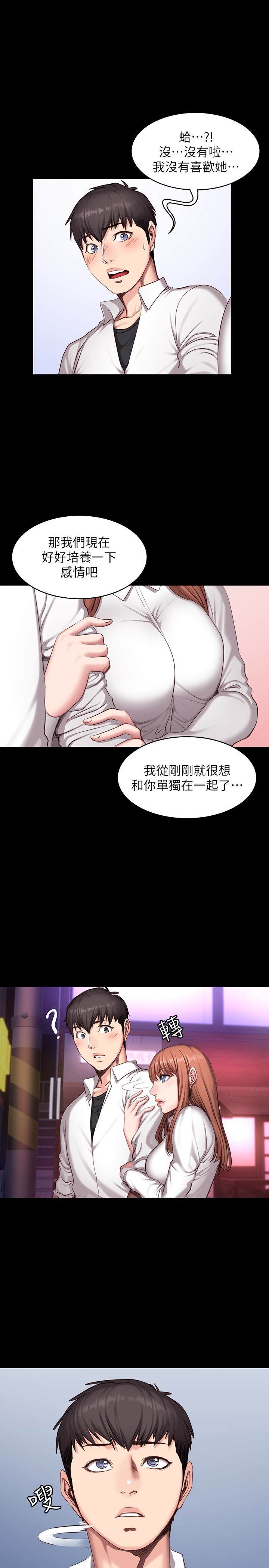 健身教练 第19話-可以把賢秀變成我的人嗎? 第22页