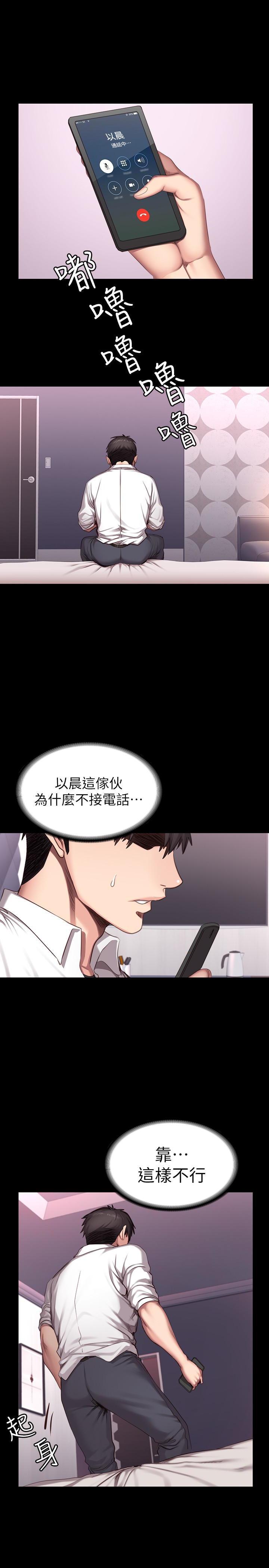 健身教练 第20話-深夜的色情教練課 第4页