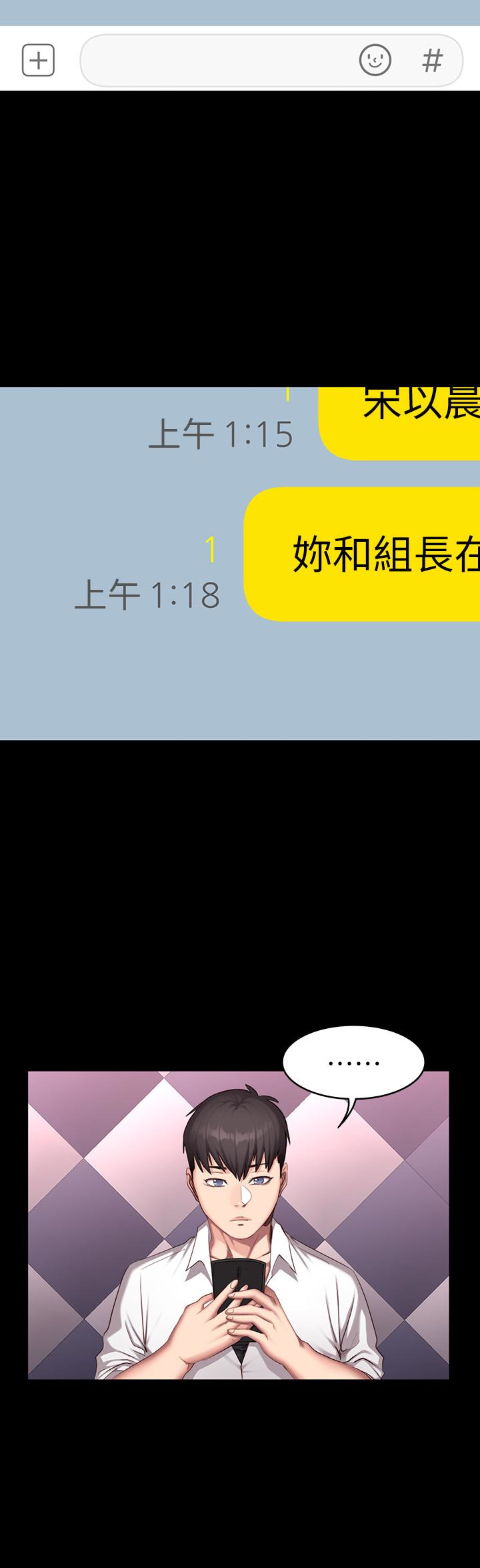 健身教练 第20話-深夜的色情教練課 第3页