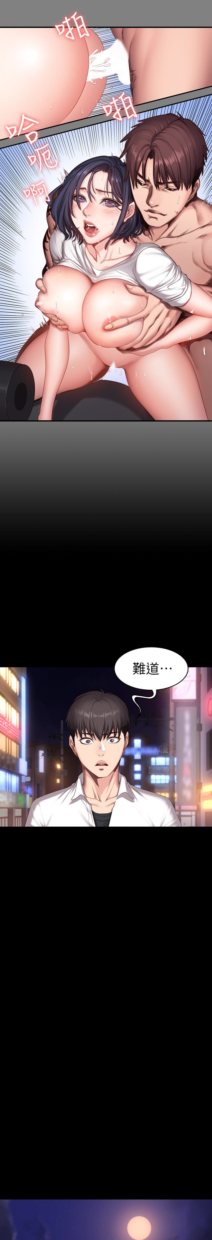 健身教练 第20話-深夜的色情教練課 第10页