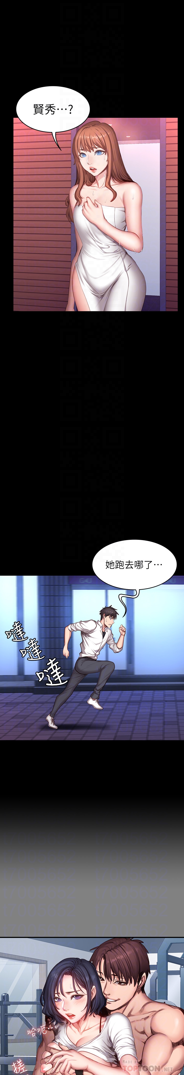 健身教练 第20話-深夜的色情教練課 第7页