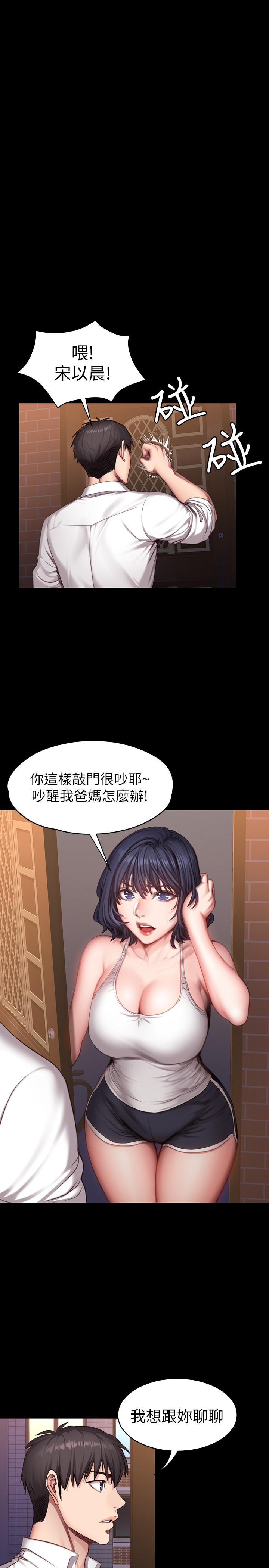健身教练 第20話-深夜的色情教練課 第13页