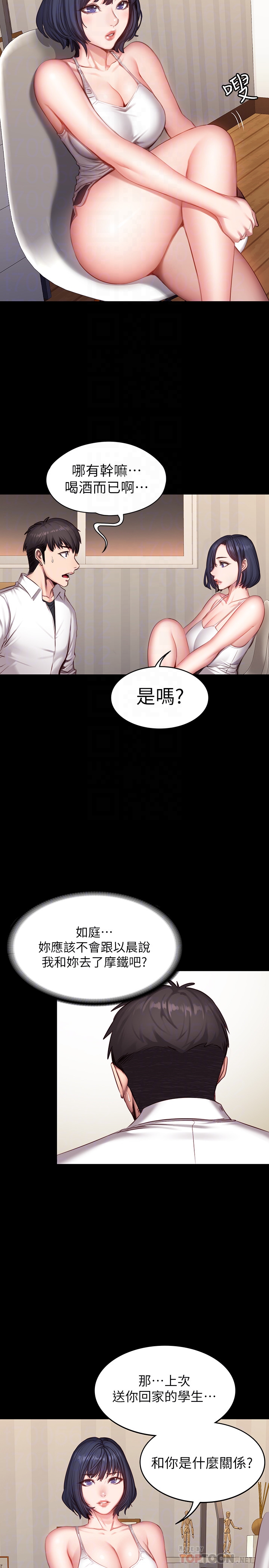 健身教练 第20話-深夜的色情教練課 第19页