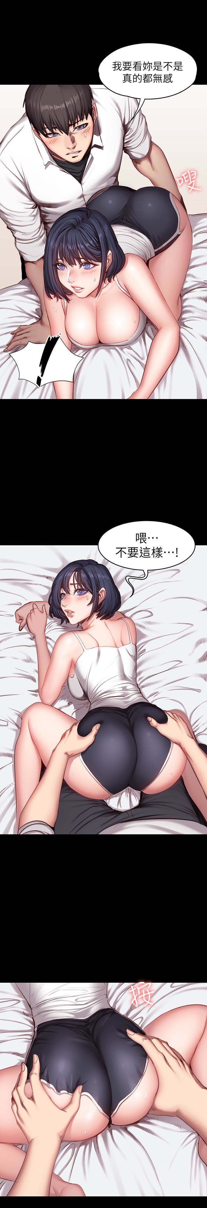 健身教练 第21話-你是想和我做嗎? 第10页