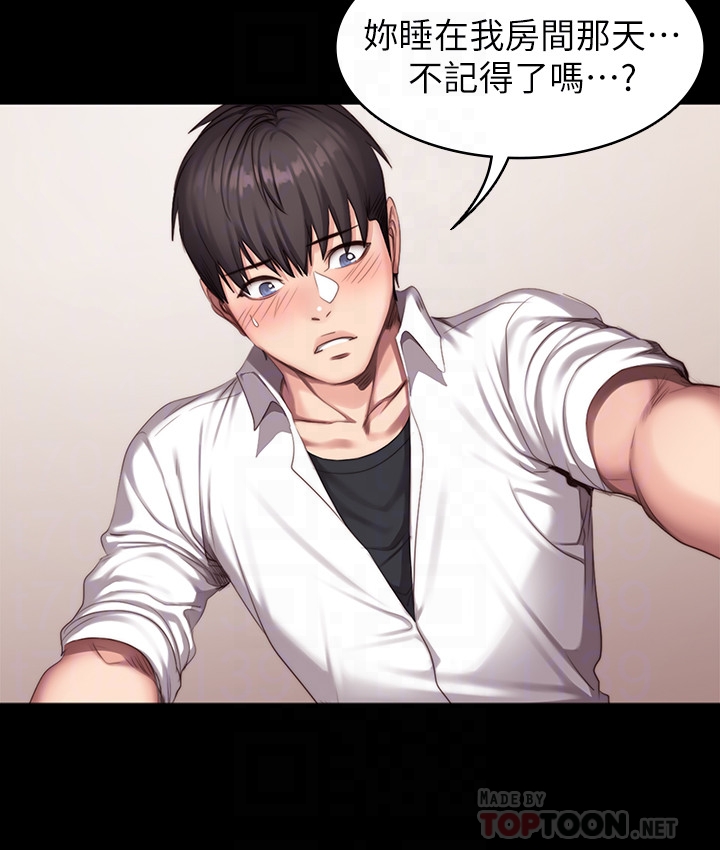 健身教练 第21話-你是想和我做嗎? 第19页